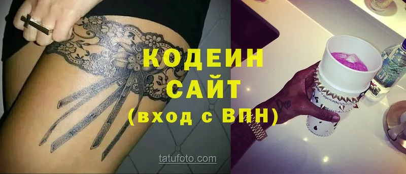 Codein Purple Drank  shop состав  Ярославль 