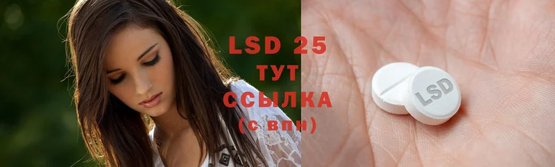 LSD-25 экстази кислота  что такое наркотик  Ярославль 