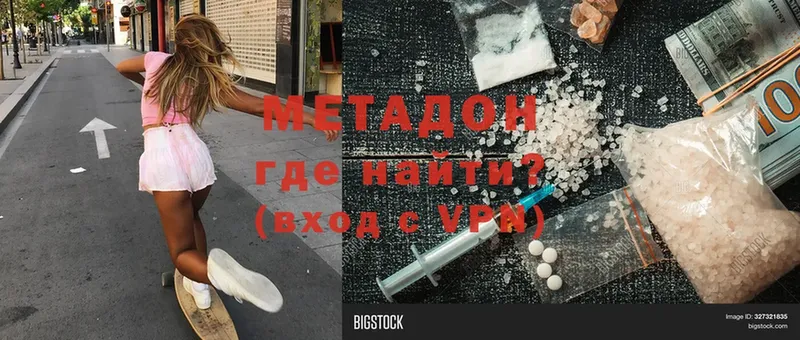 Метадон VHQ  Ярославль 